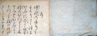 f24011022〇文のたより 増鏡  上中下 全１冊 江戸末期〇和本古書古文書