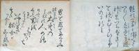 f24011022〇文のたより 増鏡  上中下 全１冊 江戸末期〇和本古書古文書