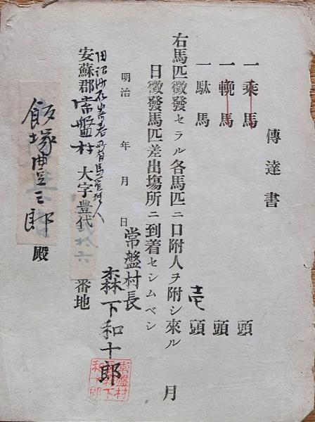 bn9317 古文書 帳面 明治期 通行記録 古書 大福帳 アンティーク