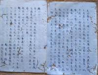 f24011303写本 太政官日誌 明治元年戊辰3月第３ 〇朝典一定の建言 越前宰相(松平慶永)土佐前少将(山内豊信)外6人連名〇長門少将(毛利元徳)の言上 和本古書古文書
