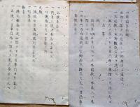 f24011304〇写本 太政官日誌 明治元年戊辰3月第４〇聖上列侯を召して天下一新の詔勅を賜う〇列国公使参朝の事〇仏国公使レオン・ロッシュ外参朝 和本古書古文書
