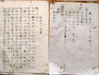 f2401011305〇写本 太政官日誌 明治元年戊辰3月第５号 五箇条の御誓文(明治天皇が天地神明に誓約) 公家諸侯就約の事(総裁以下御宸翰に就約 御宸翰の御写）和本古書古文書
