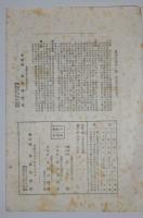 n24012101〇風俗研究 第８１号 御大葬奉悼号  口絵:諒闇(りょうあん)御服色八色・天皇御喪服錫紵（しゃくじょ）　御大葬の沿革 御誄歌(るいか)の意義　風俗研究所 江馬務 昭和２年〇和本古書古文書