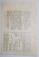 n24012103〇風俗研究 第８３号  彩色木版画１枚　紅と紅化粧(其５)　風俗研究所 江馬務 昭和２年〇和本古書古文書

