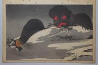 n24012107〇風俗研究 第８７号 妖怪変化号  口絵:彩色木版画１枚　妖怪変化と古川柳/斎藤松窓　風俗研究所 江馬務 昭和２年〇和本古書古文書


