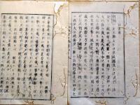 f24011749〇太政官日誌 明治元年戊辰8月第49号〇盛岡藩へ伊達討伐,久保田藩へ上杉討伐指令〇奥州動乱に付て御詔書*〇布告脱藩人復帰の令 和本古書古文書