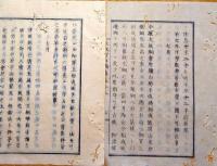 f24011752〇太政官日誌 明治元年戊辰8月第52 〇布告6件 諸藩の軍用艦船借上 兵学校開黌 大坂銅会所を鉱山局と改称 丁銀豆板銀を買上 三位局の事 和本古書古文書