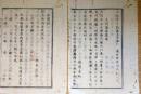 f24011753〇太政官日誌 明治元年戊辰8月第53〇戊辰戦争 土州藩板垣退助届書6通(奥州白河の戦 棚倉落城外) 秋田藩仙賊梟首弁明書* 長岡城争奪戦** 和本古書古文書
