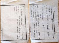 f24011733〇明治布告布達 埼玉県医事規則 第１条～第２１条 明治１６年 埼玉県〇和本古書古文書