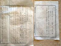 f24011736〇明治布告布達 墓地及埋葬取締規則 第１条～第１０条 明細書雛形 明治１８年 大阪府警察本署〇和本古書古文書