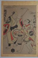 n24012108〇風俗研究 第８８号 口絵:彩色木版画１枚/小早川好古　浪花みやげ所載もちづくし見立角力　風俗研究所 江馬務 昭和２年　〇和本古書古文書
