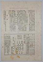n24012110〇風俗研究 第９０号 口絵:袞龍御衣（こんりょうのぎょい）/原色写真版　袞龍御衣に就いて　風俗研究所 江馬務 昭和２年　〇和本古書古文書