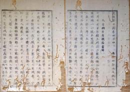 f24010174〇太政官日誌 明治元年戊辰9月第74〇奥州戦線 二本松城落城 岩国藩広野の戦 筑前藩椎木の戦〇井上馨長崎府判事を免じ佐渡県知事仰付 和本古書古文書