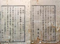 f24010174〇太政官日誌 明治元年戊辰9月第74〇奥州戦線 二本松城落城 岩国藩広野の戦 筑前藩椎木の戦〇井上馨長崎府判事を免じ佐渡県知事仰付 和本古書古文書