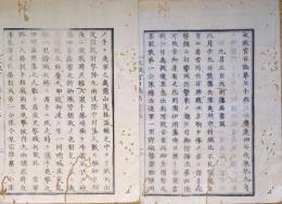  f24010176〇太政官日誌 明治元年戊辰9月第76〇奥州相馬,駒ヶ嶺戦争官軍勝利〇摂津艦,丁卯丸海上より砲撃新潟制圧〇宣下,任命 小松帯刀,緒方洪哉 和本古書古文書