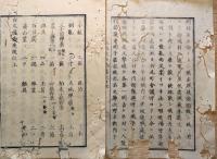 f24010177〇太政官日誌 明治元年戊辰9月 第77 〇松本藩北越戦記 越後栃尾の戦 村松城落城 村松付近の戦 大谷村賊撃退 長澤村月岡村上塩村 和本古書古文書