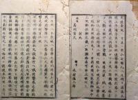 f24010180〇太政官日誌 明治元年戊辰9 月第80〇久保田藩主佐竹義尭へ恩賜 備前藩生補の平,仙台藩兵士等を斬殺 奥州相馬口の戦 野州高徳口の戦 和本古書古文書