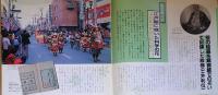 f240101012〇常陽芸文 常陽藝文 通巻第１２号 江戸期に咲いた科学の花  昭和５９年 1984年5月〇和本古書古文書