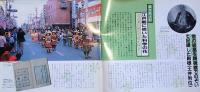 f240101012A〇常陽芸文 常陽藝文 通巻第１２号 江戸期に咲いた科学の花  昭和５９年 1984年5月〇和本古書古文書