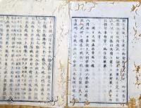 f240101084〇太政官日誌 明治元年戊辰9月第84〇岡部筑前守長寛(岸和田藩主)差控を免る〇官軍会津城下へ突入猛烈戦闘〇大田原藩野州塩原の戦 和本古書古文書