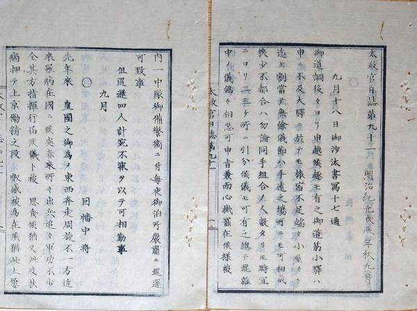 Amazon.co.jp: 東京記録文学事典: 明治元年~昭和二〇年 : 槌田