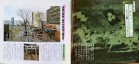 f240102023〇常陽芸文 常陽藝文 通巻第２３号 将門の生誕地を探る 将門伝説２ 取手市 守谷市 藤代町 昭和６０年 1985年4月〇和本古書古文書