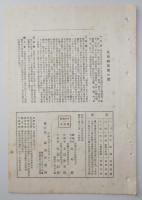 n2401211〇風俗研究 第９１号 口絵:彩色木版画１枚　吉原歳時記　歳暮の民間風俗　風俗研究所 江馬務 昭和２年　〇和本古書古文書
