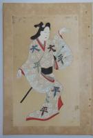 n2401213〇風俗研究 第９３号 口絵:彩色木版画１枚　御即位大嘗祭の沿革　風俗研究所 江馬務 昭和３年　〇和本古書古文書
