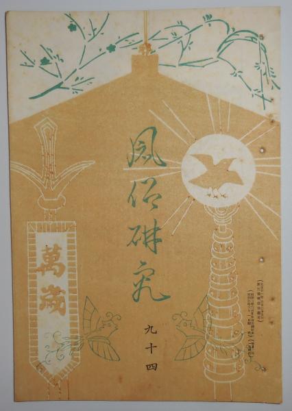 【真作】陶板　やきもの作り 風俗絵図　職人の営みと工房風景を描く一枚　W146 扇屋内花扇図 he Courtesan Hanaōgi of the Ōgiya Brothel in
