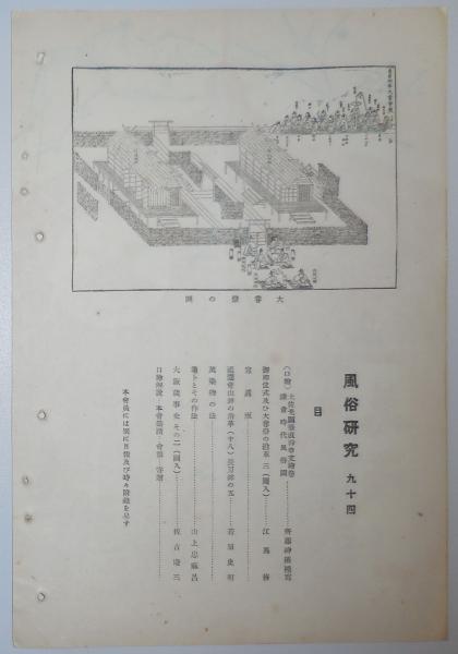 真作】陶板 やきもの作り 風俗絵図 職人の営みと工房風景を描く