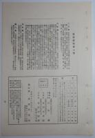 n24012121〇風俗研究 第１０１号　口絵:彩色木版画１枚/小早川好古　侠客の研究　風俗研究所 江馬務 昭和３年　〇和本古書古文書
