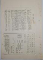 n24012122〇風俗研究 第１０２号　口絵:彩色木版画１枚　江戸時代大嘗祭の図写真　侠客の研究　風俗研究所 江馬務 昭和３年　〇和本古書古文書
