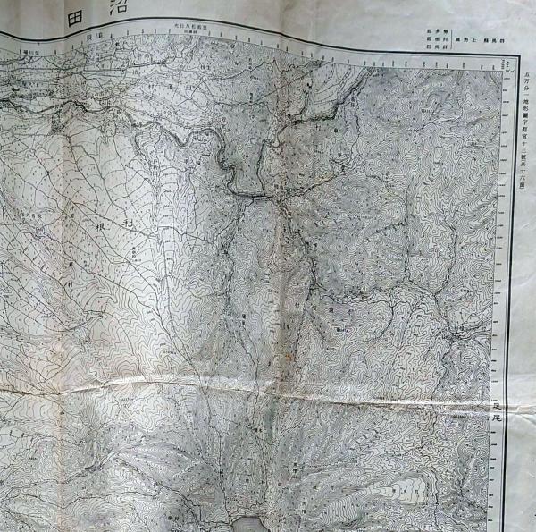 f24012008〇古地図 沼田 群馬県 5万分1地形図 昭和21年〇和 f24012008〇古地図 沼田 群馬県 5万分1地形図 昭和21年〇和