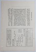 n24012123〇風俗研究 第１０３号　口絵:彩色木版画１枚　大祓について　京都の釋奠（せきてん）風俗研究所 江馬務 昭和３年　〇和本古書古文書


