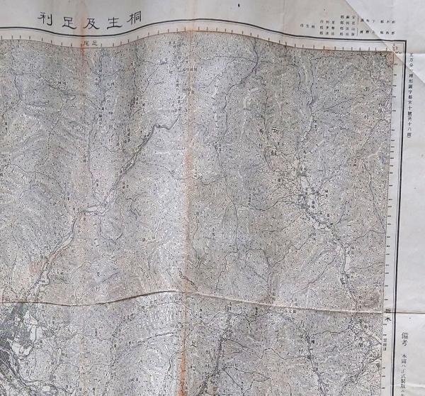 f24012012〇古地図 桐生及足利 栃木県 群馬県 5万分1地形図