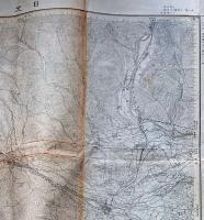 f24012013〇古地図 日光 栃木県 ５万分１地形図 昭和１０年〇和本古書古文書