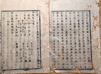 
D240101096〇太政官日誌 明治元年戊辰9月第96〇伊予国小松藩届-越後高畑越の戦 肥前藩届-羽州三森,芹田,鷹ノ巣,大曲,君ケ野の戦 和本古書古文書

215ｘ145mm
１０丁
虫損大、汚れがあります