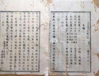 D240101100〇太政官日誌 明治元年戊辰10月第100〇加賀藩届、越後官軍三条、賀茂、新潟を略取、村上城自焼 安芸藩届、官軍藤原口進軍、会津城近くに着陣 和本古書古文書 