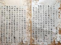 D240101102〇写本 太政官日誌明治元年戊辰10月第102〇肥前藩届会津降伏の顛末全13丁 土州板垣退助が米藩を通じ降伏勧告 9月19日会津藩は降伏意思を示す 和本古書古文書  