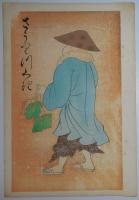 n24012126〇風俗研究 第１０７号　口絵:彩色木版画１枚/小早川好古　雛祭の変遷②　風俗研究所 江馬務 昭和４年　〇和本古書古文書

230x155mm
２９頁
汚れ 破れ 綴じ糸外れが有ります