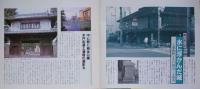 J240102042〇常陽芸文 常陽藝文 通巻第４２号 水に浮かんだ城 土浦城跡 昭和６１年 1986年11月〇和本古書古文書