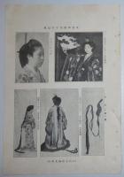 n24012130〇風俗研究 第１１７号　口絵:彩色木版画１枚　写真版すべらかし及かもじ　風俗研究所 江馬務 昭和５年　〇和本古書古文書
