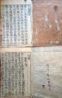 f240100301〇四書五経 書経 天地２冊 江戸末期〇和本古書古文書