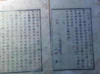 D240101106〇太政官日誌 明治元年10月第106〇秋田藩庄内戦記其1 津軽深浦で庄内船分捕 仙台藩使者誅戮梟首 新庄領塩根坂,角間川,神宮寺,太平山の戦 和本古書古文書