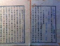 D240101110○太政官日誌 明治元年戊辰10月第110〇柳川藩,9月13日駿州清水港の咸臨丸事件に付詳細報告 官軍艦隊富士山丸武蔵丸飛龍丸が接収 和本古書古文書 