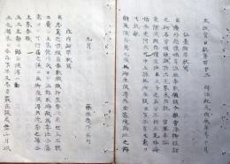 D240101112○写本 太政官日誌 明治元年10月第112〇仙台庄内降伏の日誌 仙台謝罪状伊達慶邦 庄内謝罪状酒井忠篤 ○松平容保父子越前藩預かり仰付 和本古書古文書 