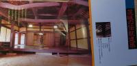 J240102019〇常陽芸文 常陽藝文 通巻第１９号 茨城の伝統建築 弘道館 好文亭 西山荘 昭和５９年 1984年12月〇和本古書古文書