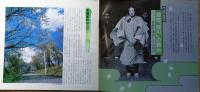J240102046〇常陽芸文 常陽藝文 通巻第４６号 謡曲 桜川の舞台 岩瀬町磯部  昭和６２年 1987年3月〇和本古書古文書