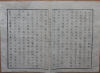 D2402003○太政官日誌 明治2年第3号正月〇長州藩奇兵隊 越後,陸奥,出羽戦争日記第1巻 5月19日長岡落城 7月29日長岡城再占領○和本古書古文書

