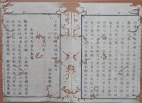 D2402019○太政官日誌 明治2年第19号2月〇酒井外二家並青山本多両家版籍奉還 南部父子護送並津軽海防 京都府種痘御用仰付 御東幸発輦期日 ○和本古書古文書
